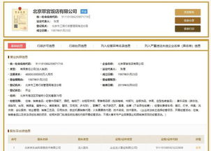 劉強東新公司注冊 張雱再度擔(dān)任，聚焦信息系統(tǒng)集成