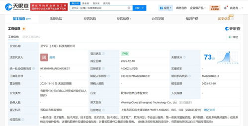 衛寧健康戰略布局新篇章 成立衛寧云科技，加碼信息系統集成與云服務