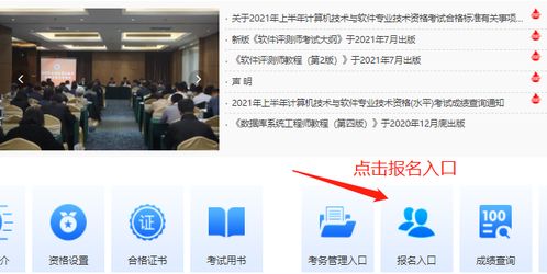 2021年下半年系統(tǒng)集成項(xiàng)目管理工程師報(bào)名全流程圖文詳解