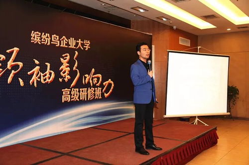 繽紛鳥企業(yè)大學(xué)成功舉辦目標(biāo)管控系統(tǒng)咨詢課程，推動商務(wù)信息咨詢高質(zhì)量發(fā)展